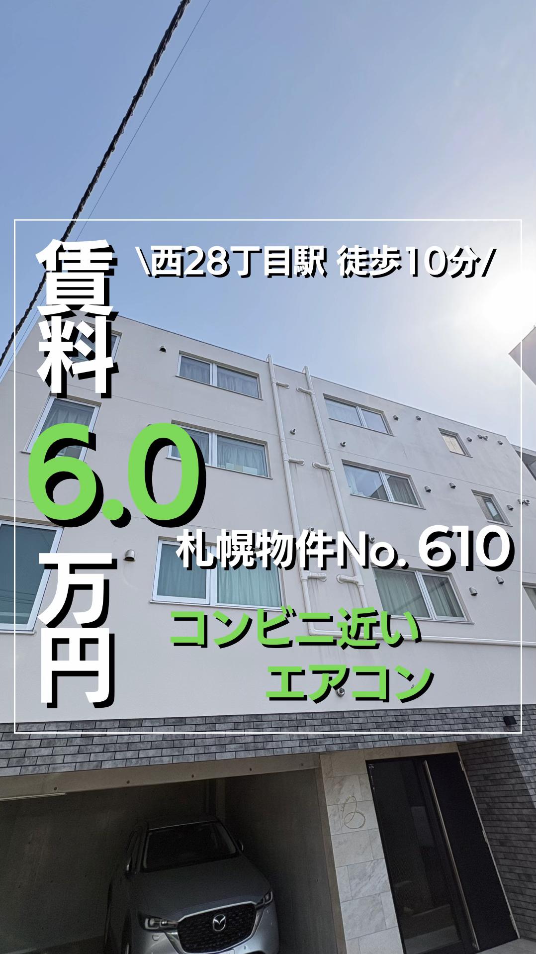 @賃料6万円以下専門店〖NORTH HOUSE〗