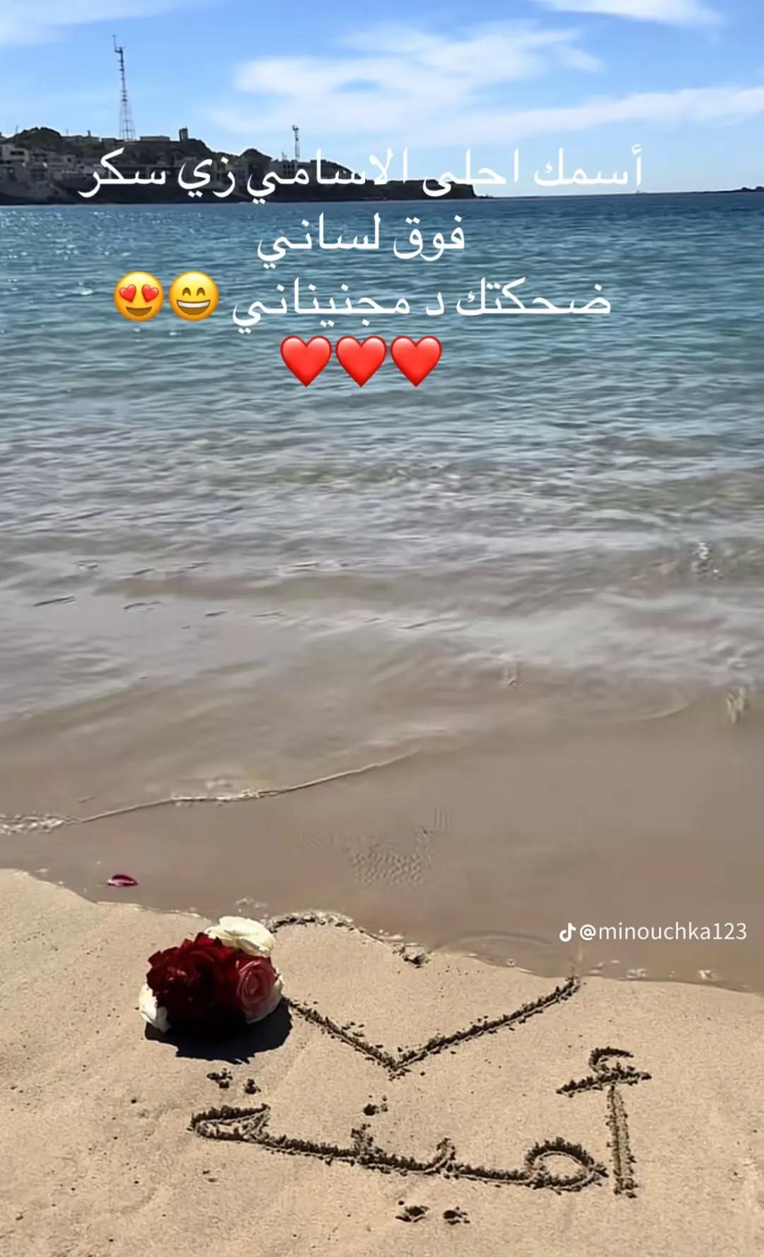 @meryam soufi