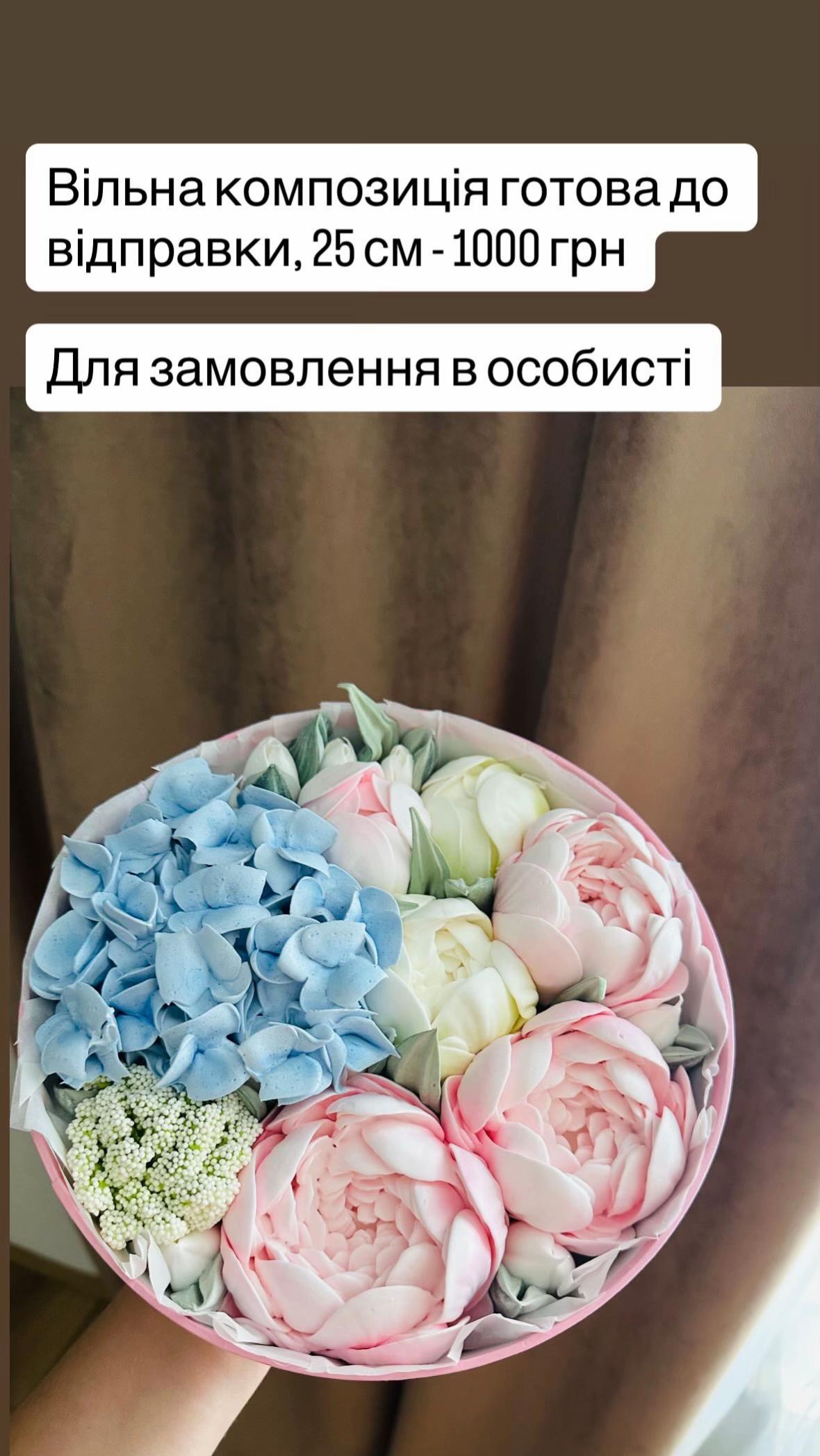 @ЗЕФІРНІ КВІТИ • Аліна Хоменко