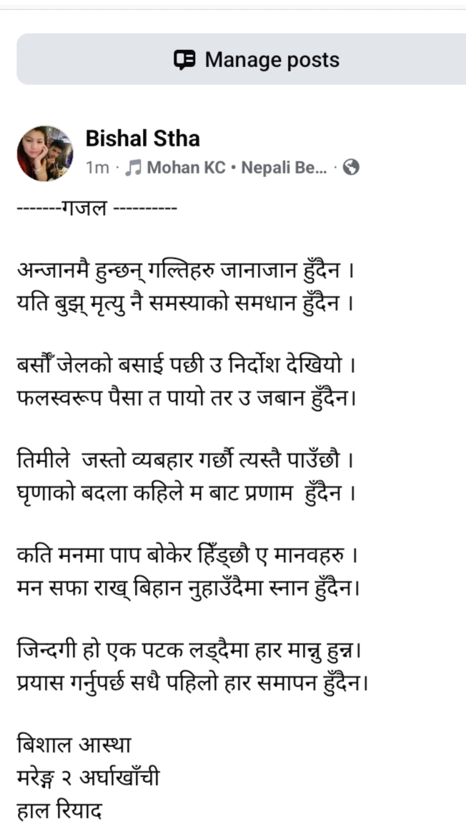 @Bishal stha
