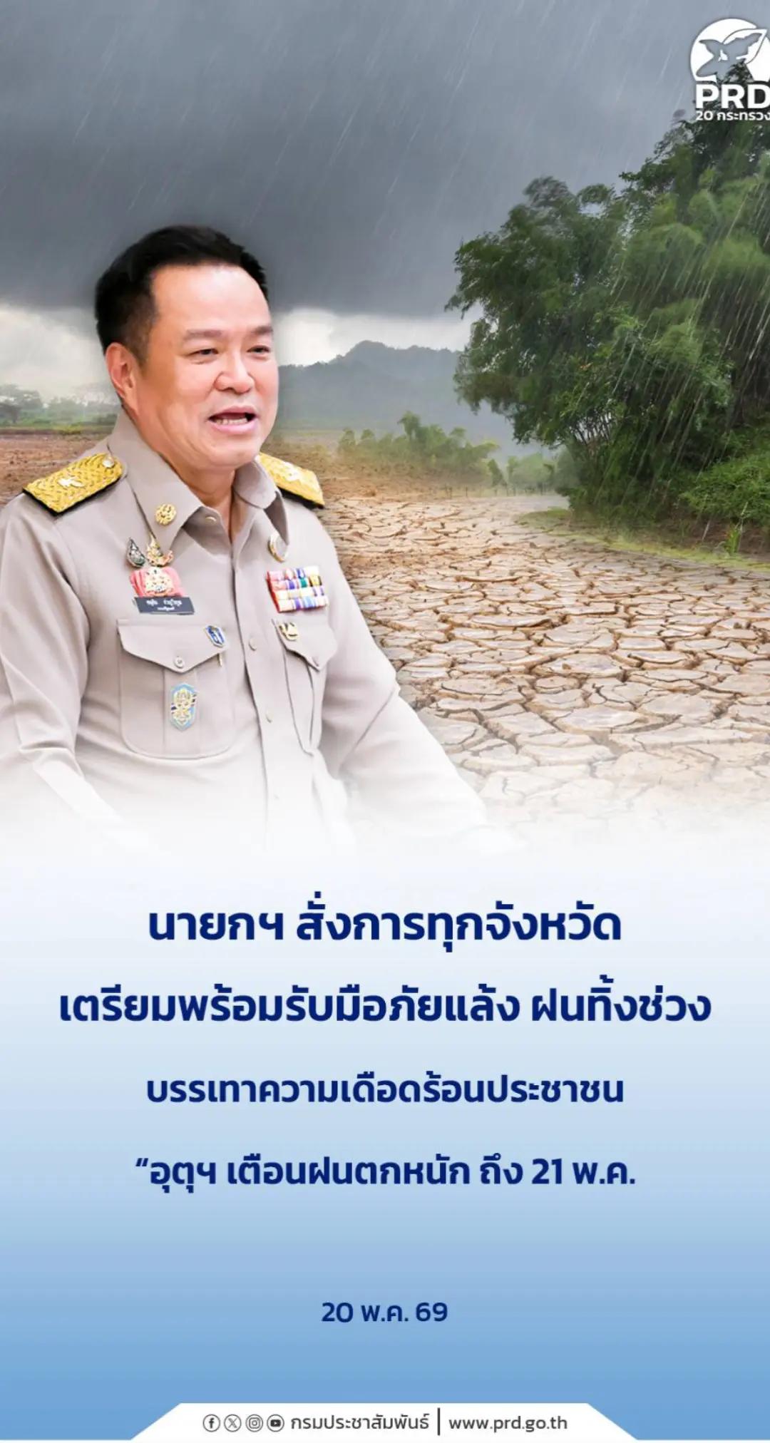 @PR แพร่แชร์ข่าว