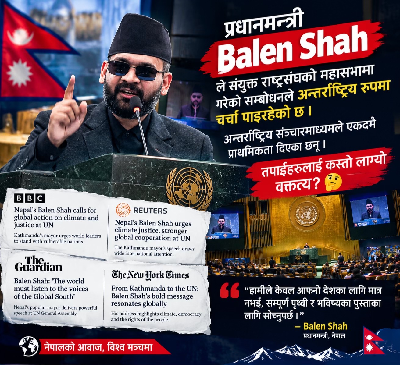 @समाचार नेपाल_ nepalinews🙏