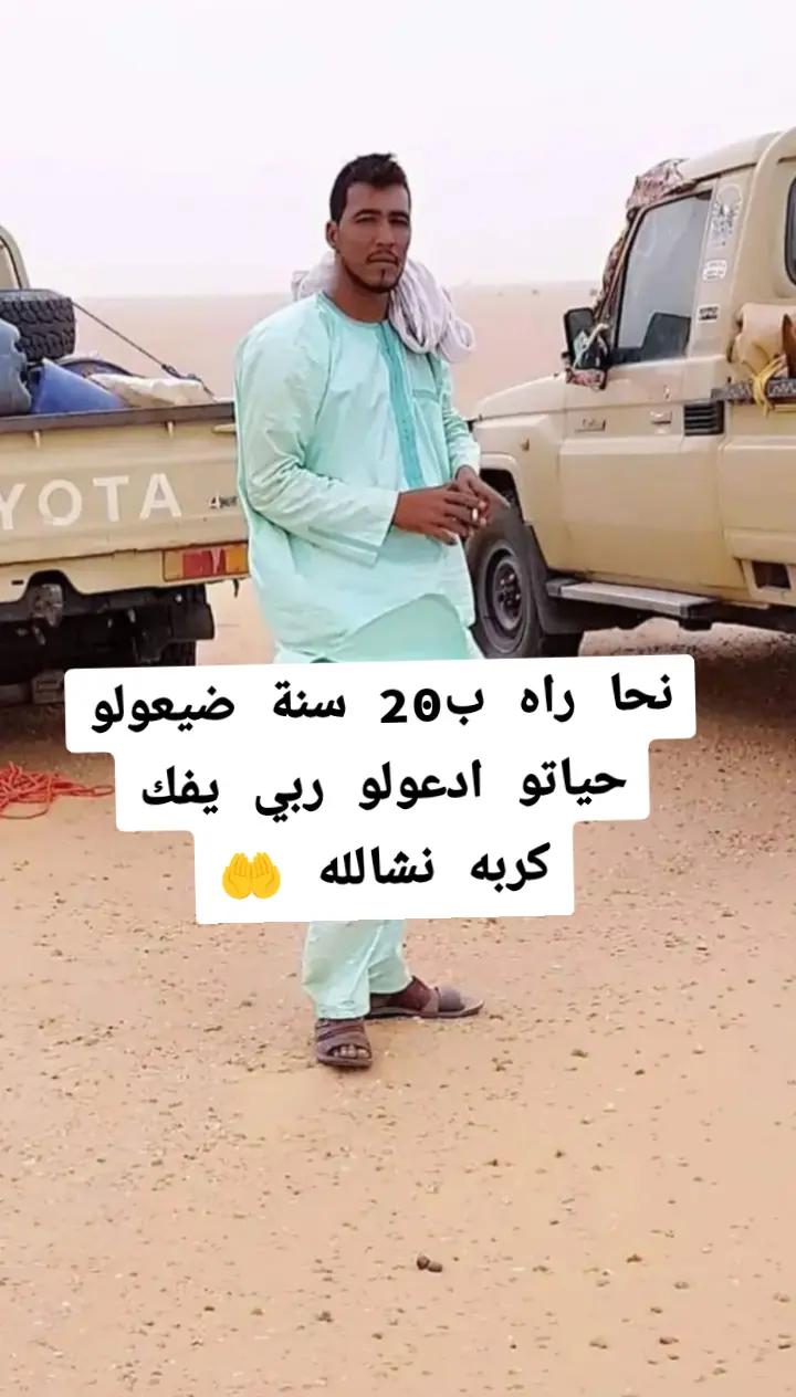 @⚖️مساجين تمنراست اليزي جانت⛓️