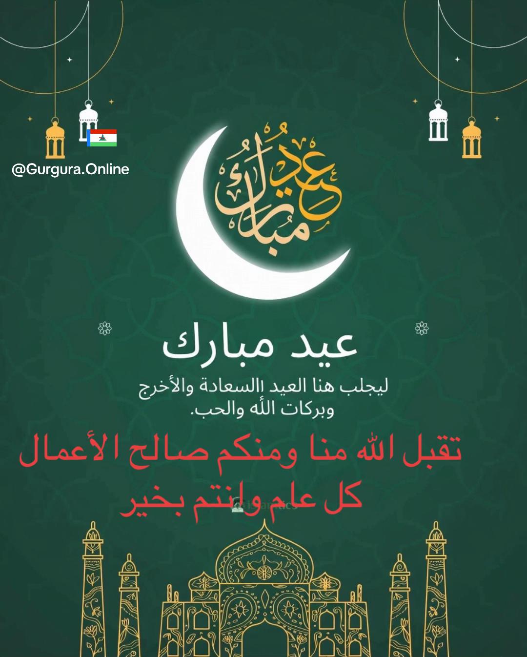 @Gurgura Online