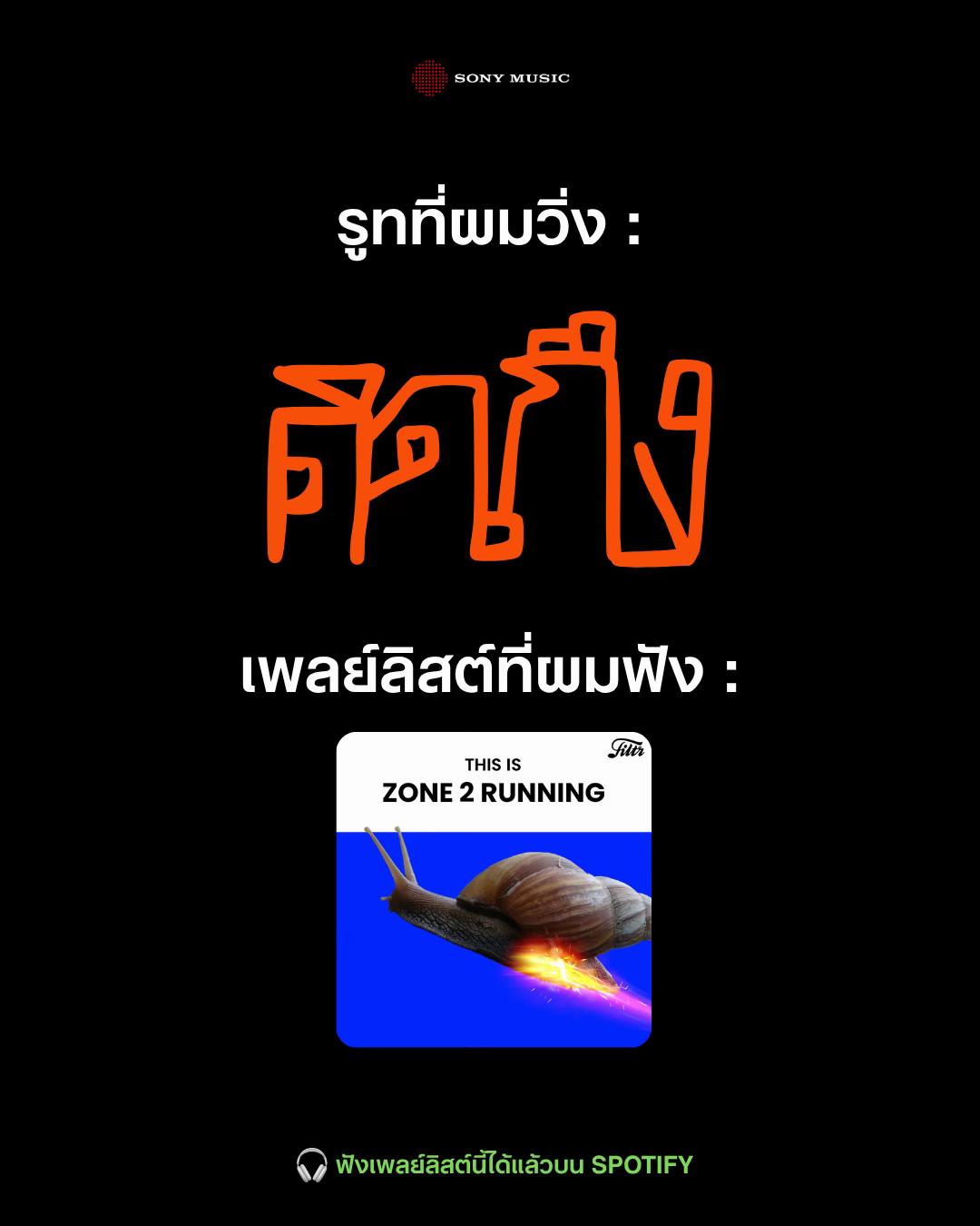 @Sony Music Thailand