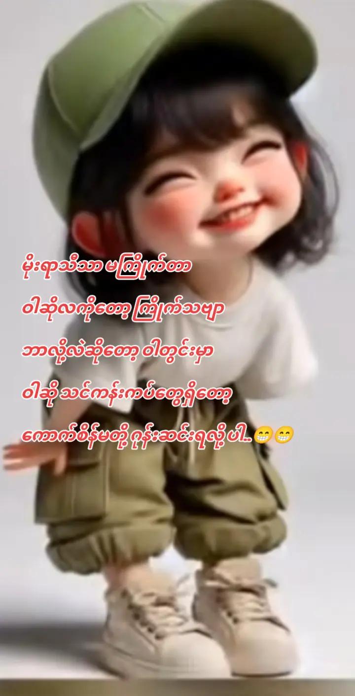 @🐹ကောက်စိန်မ🐹