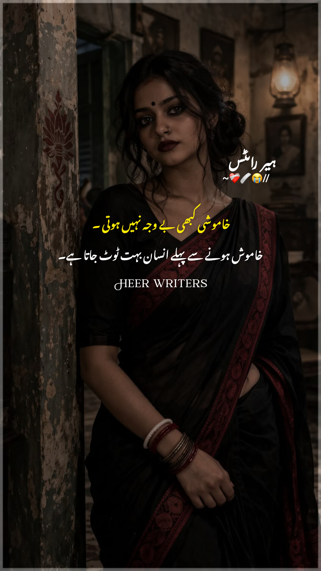 @🎀Heer Writes🎀