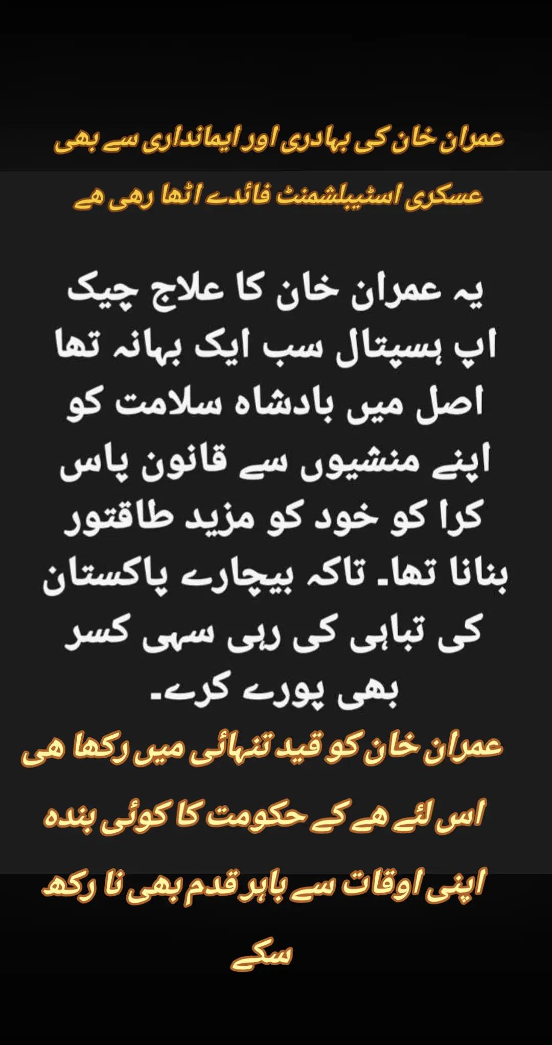 @اڈیالہ 804