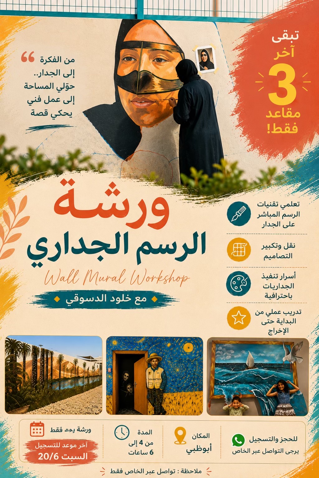 @فآرقة | Fareqa 🎨