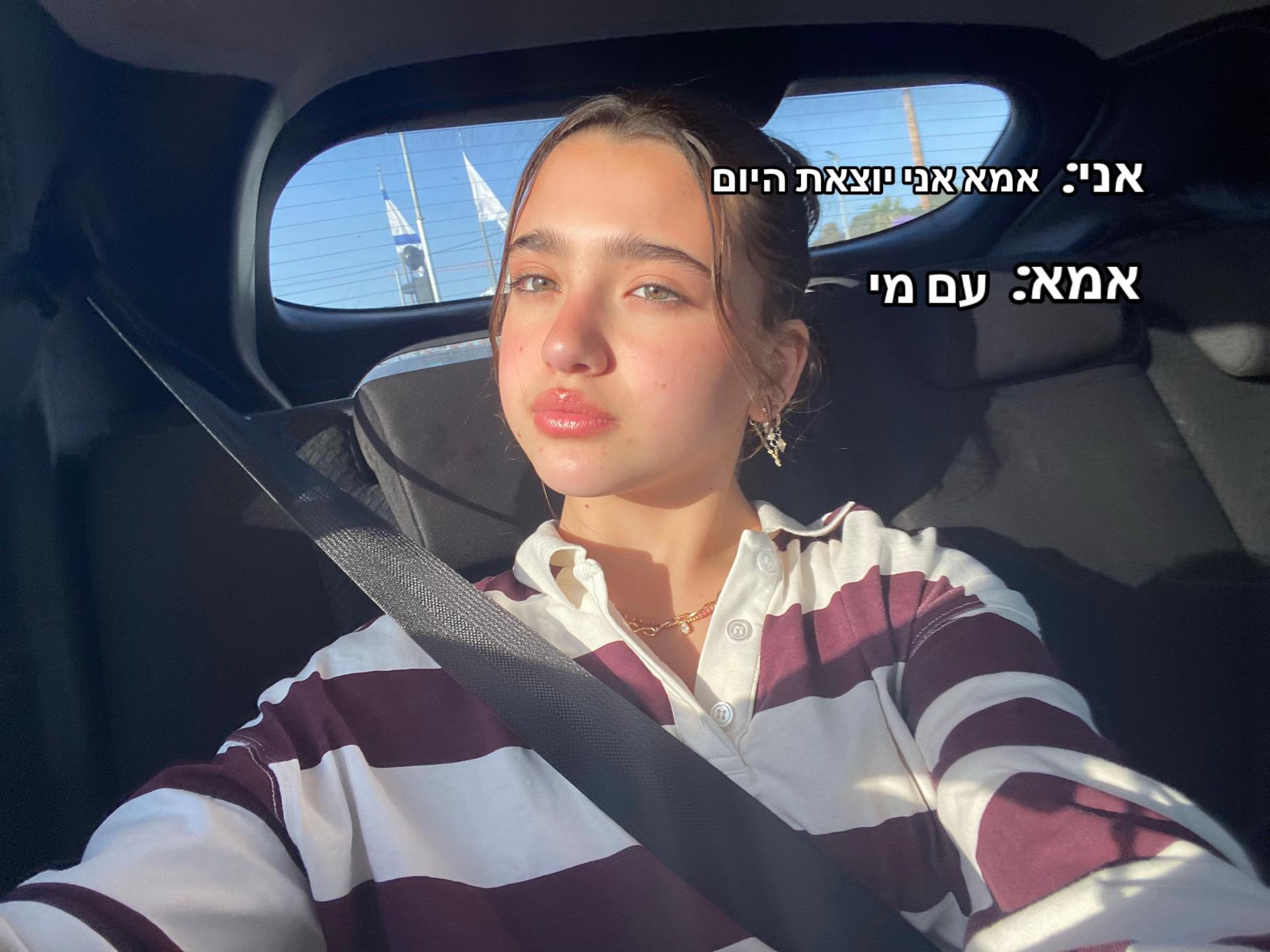 @ליאן בוייגי💋✨🥂🎀