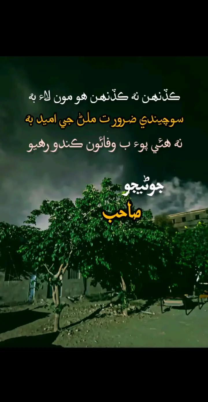 @Ali Khan Chandio