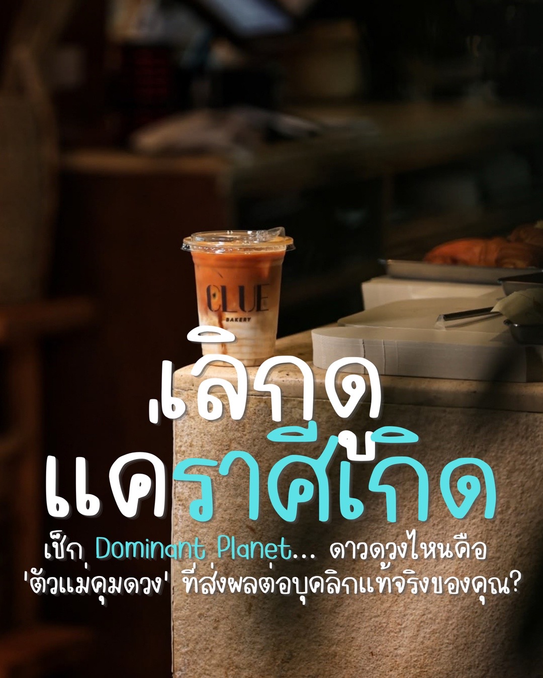 @แมวเซา พยากรณ์🔮
