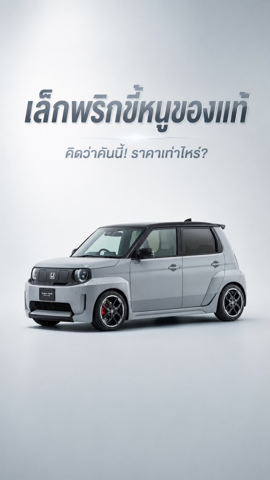 @Unitedhonda