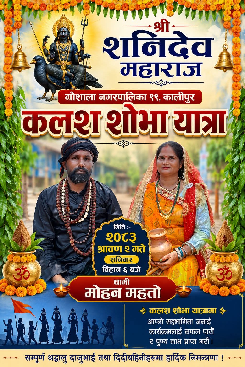 @Mohan Mahato