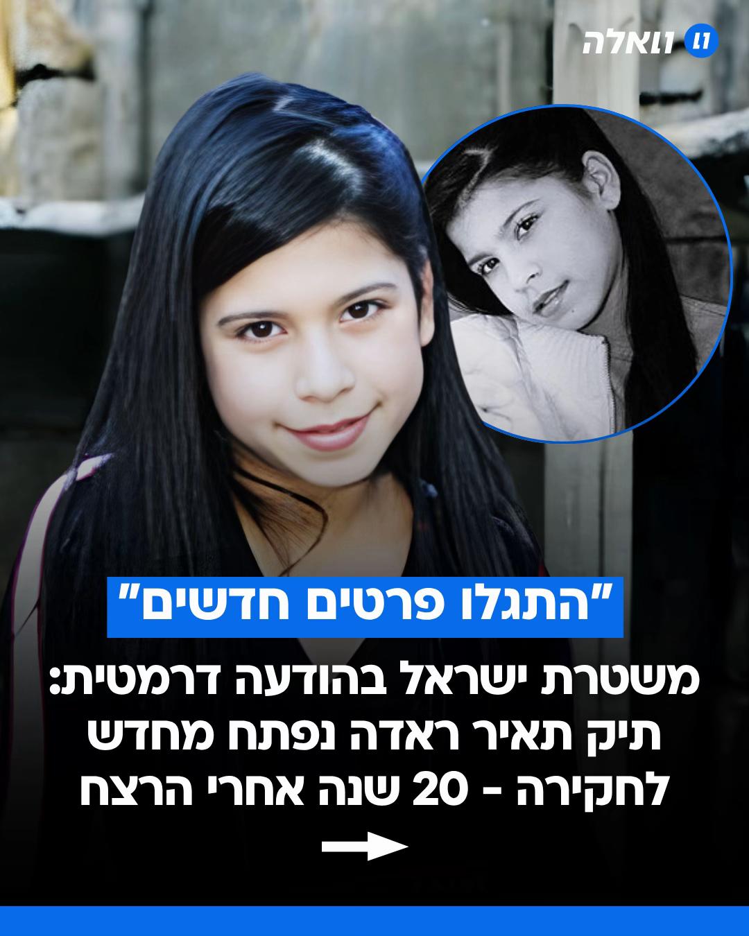 @וואלה