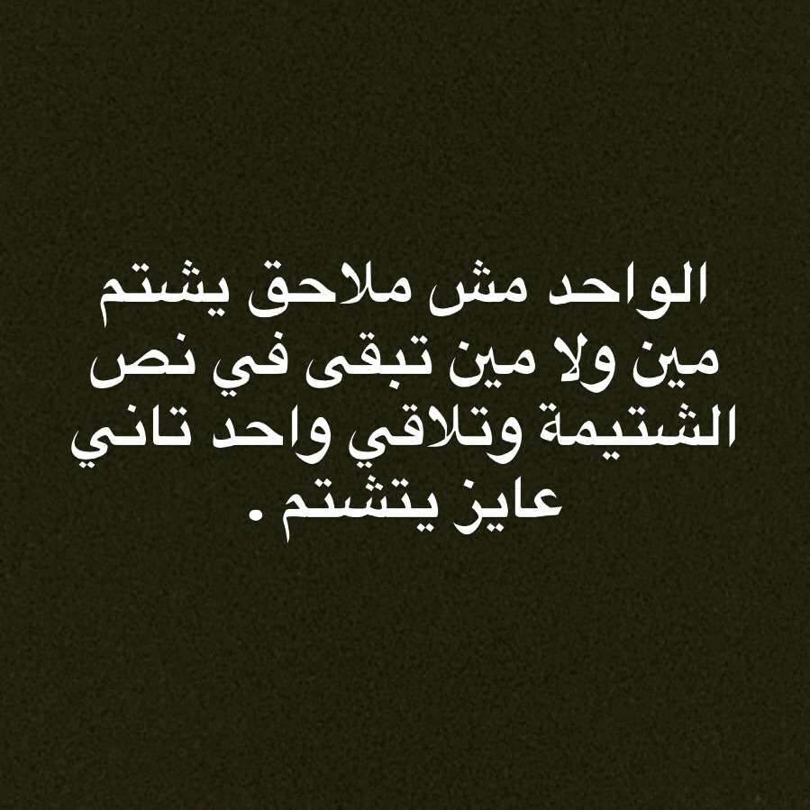 @Basha Masr ๐