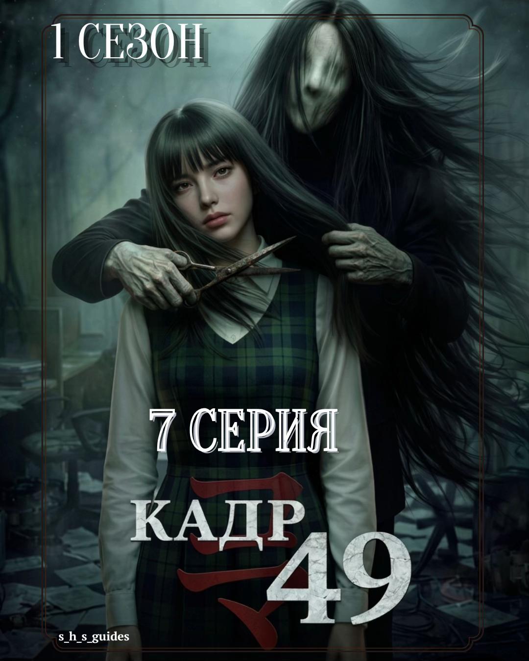 @Гайди “Romance club” “S_H_S”
