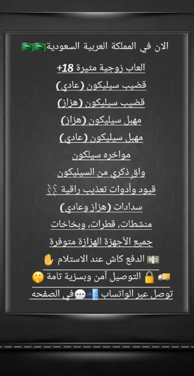@منتجات العاب زوجيه🇸🇦❤️