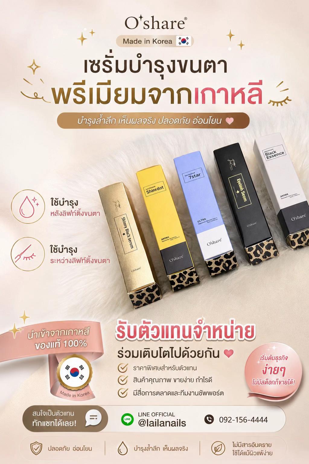 @lailanailsstudioขอนแก่น