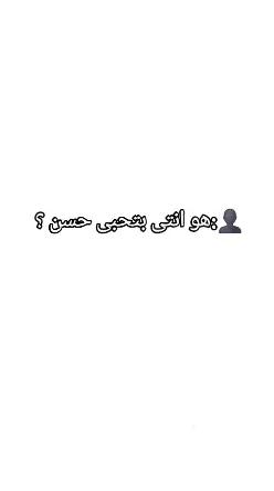 @بموووت فى حسن 😍💋