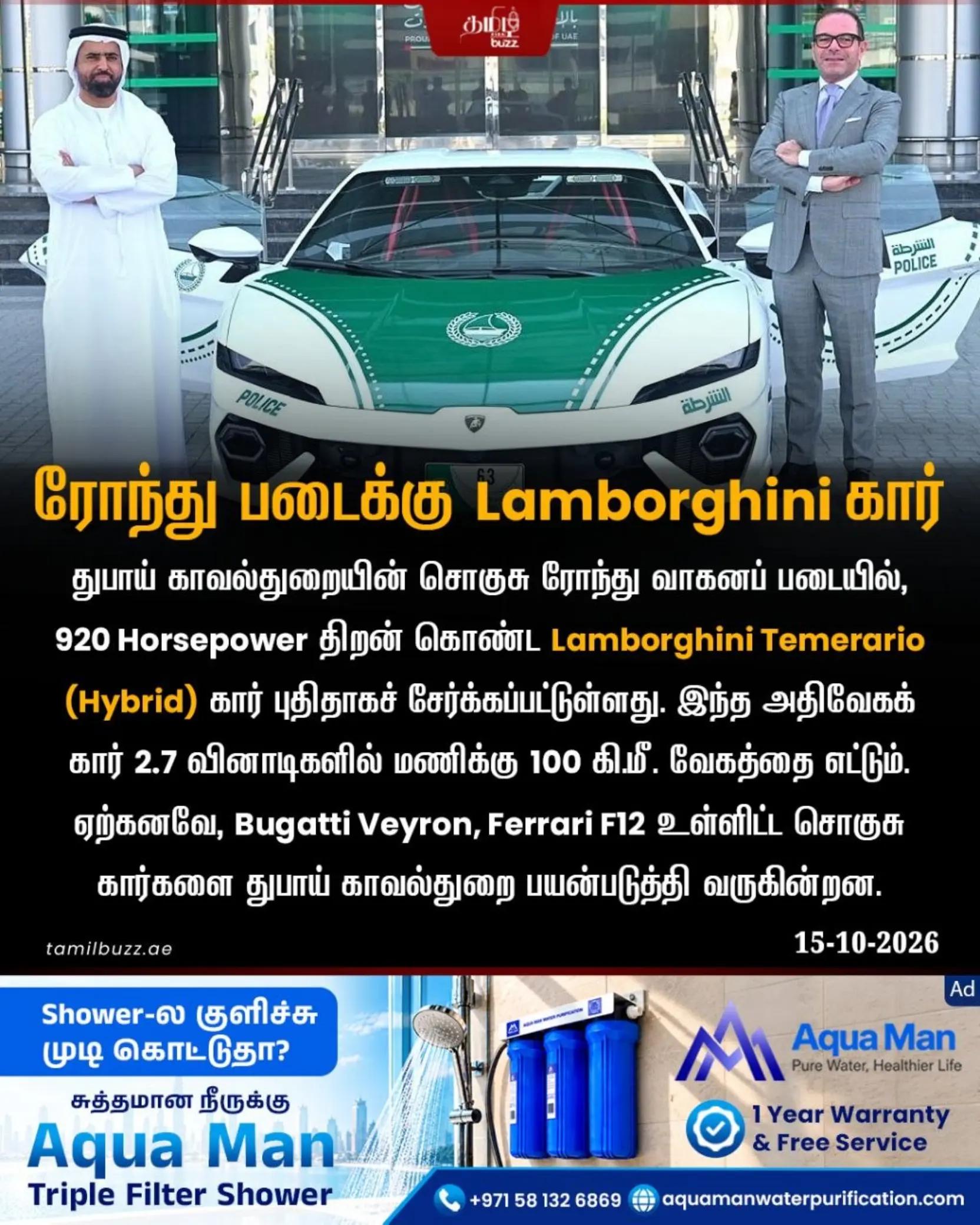 @TamilBuzzDubai