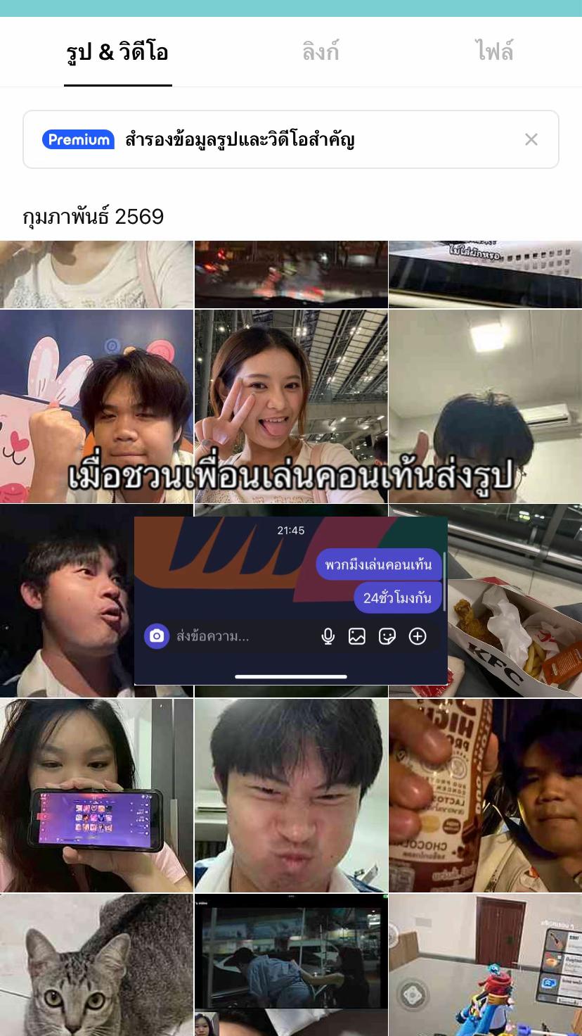 @แซนด์นลินเฟรน