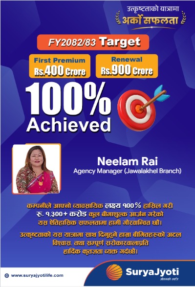 @Neelam Rai
