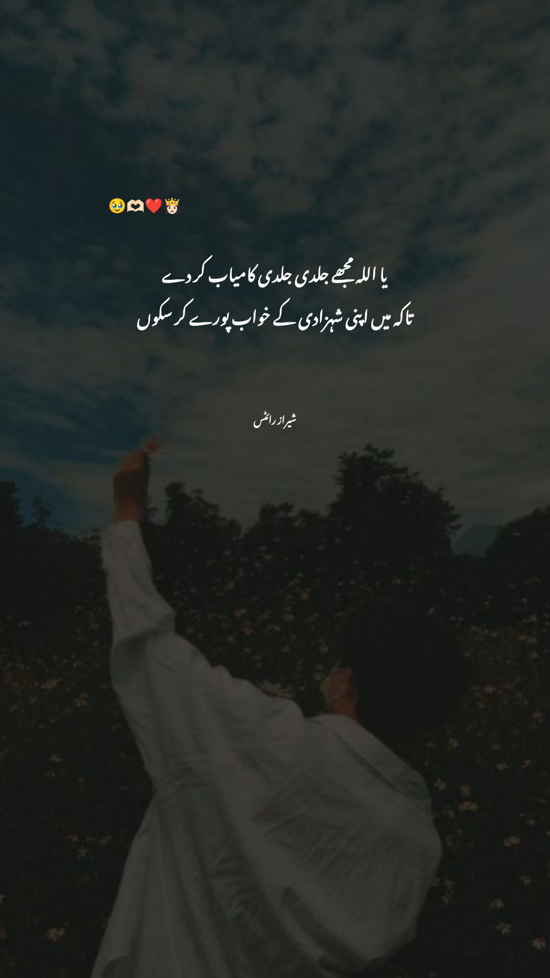 @ShERaZ WriTeS๐ฅ