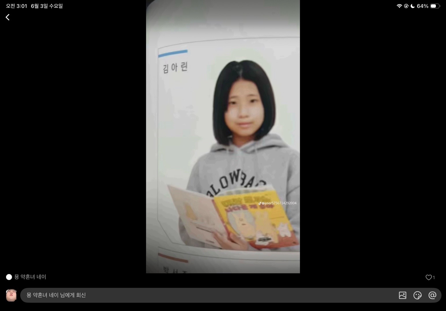 @뿌뿌아린 역겨운 김아린