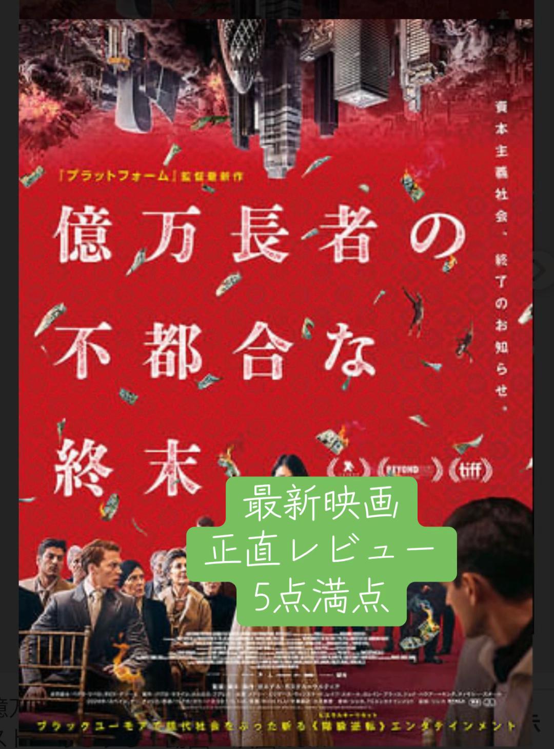 @じぇぴん映画レビュー