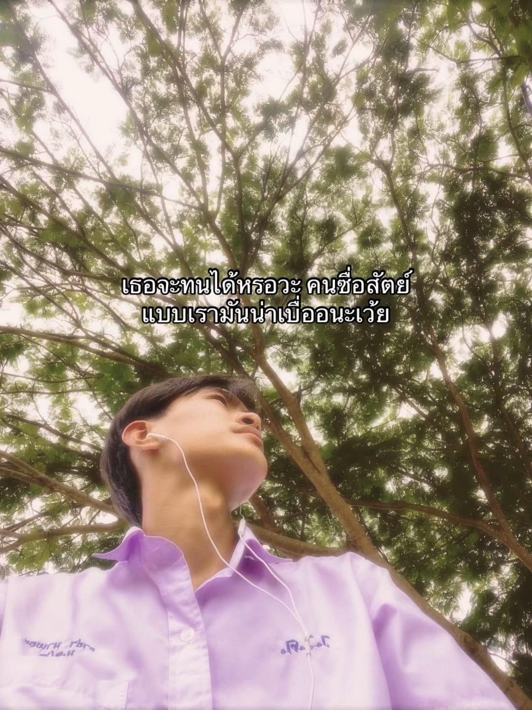 @เธรดของฉ่า