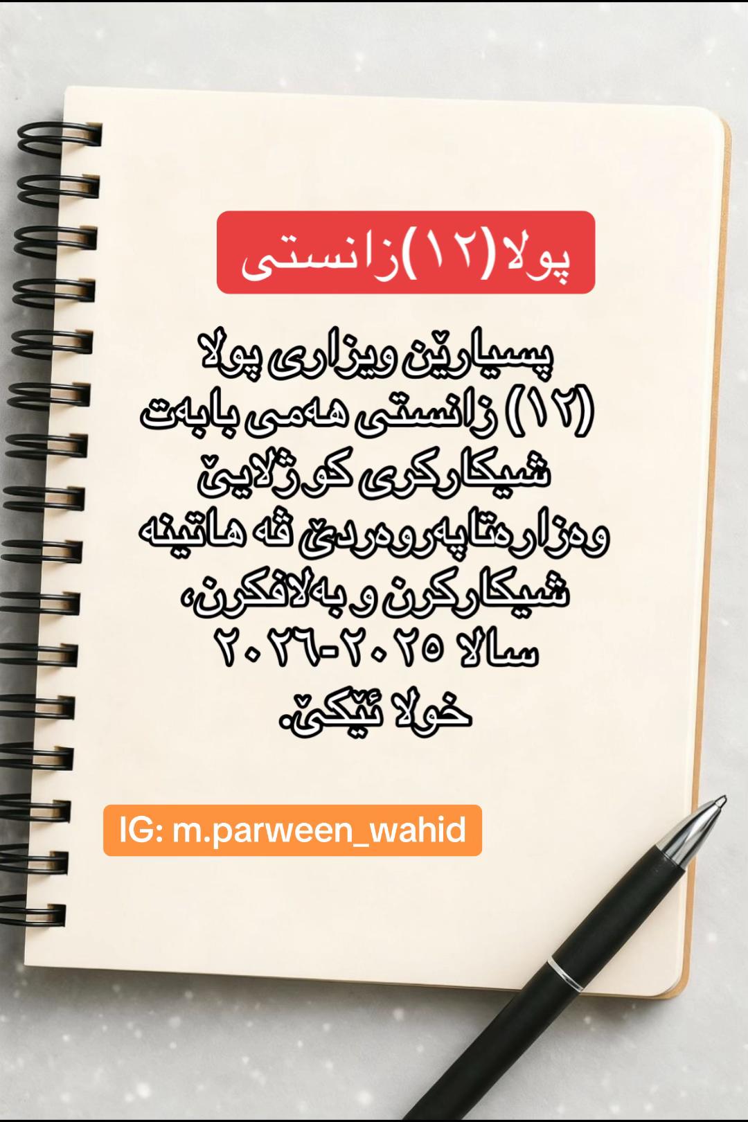 @M.Parween Wahid