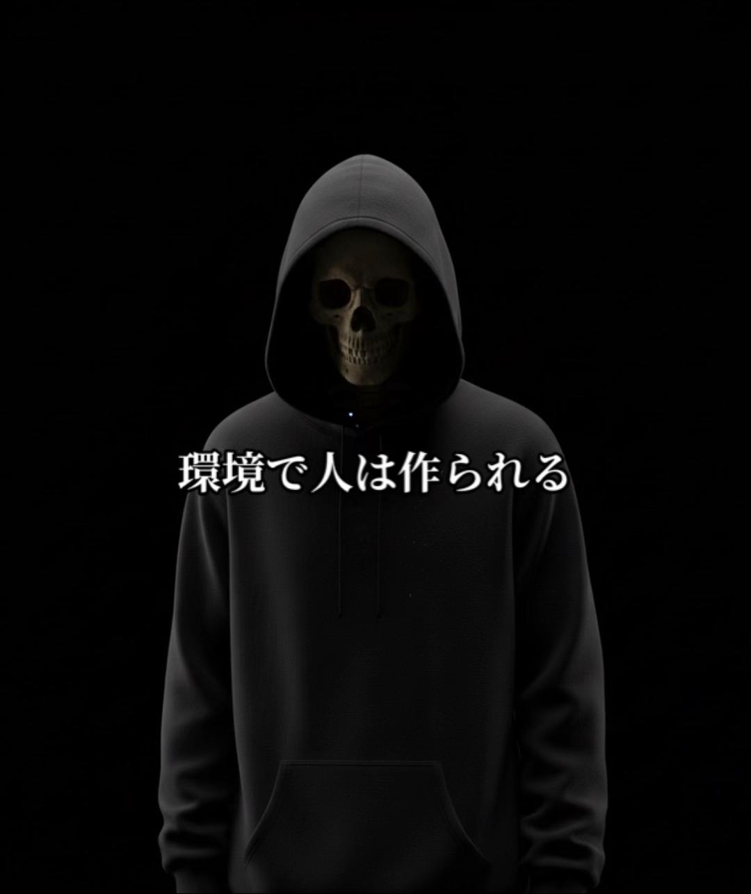 @匿名ドクロ