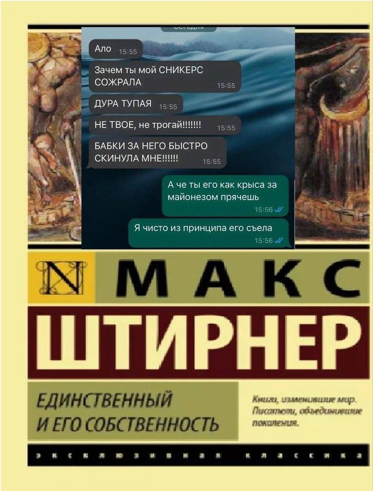 @штирнерюн.
