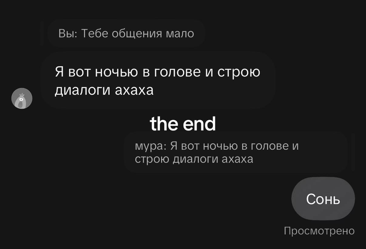 @паранойя