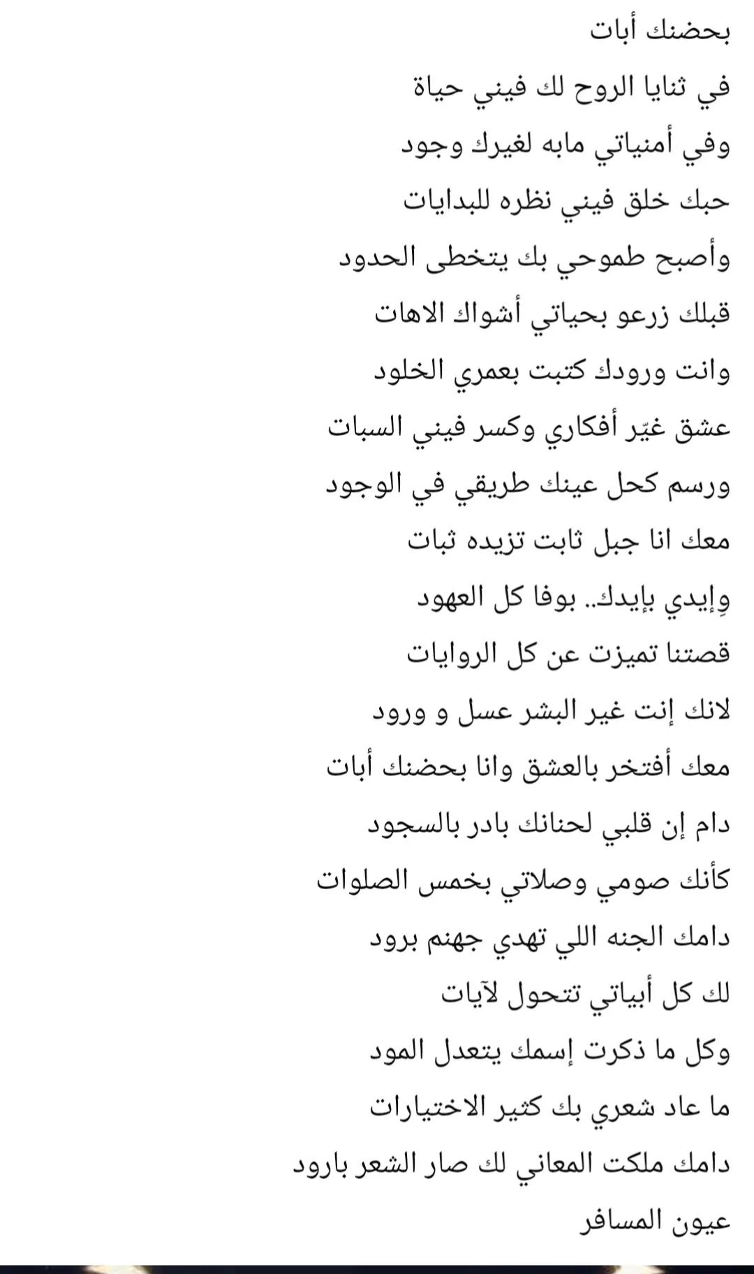 @Traveler's eyes
