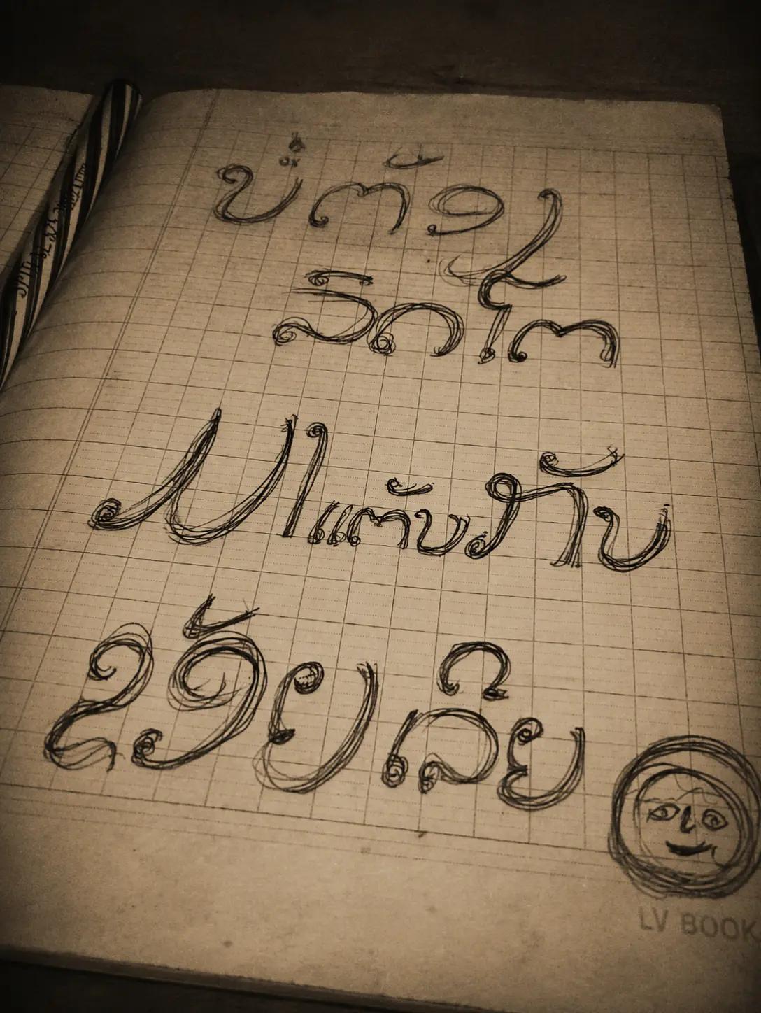 @Seesamout Siliphokha😛🤟