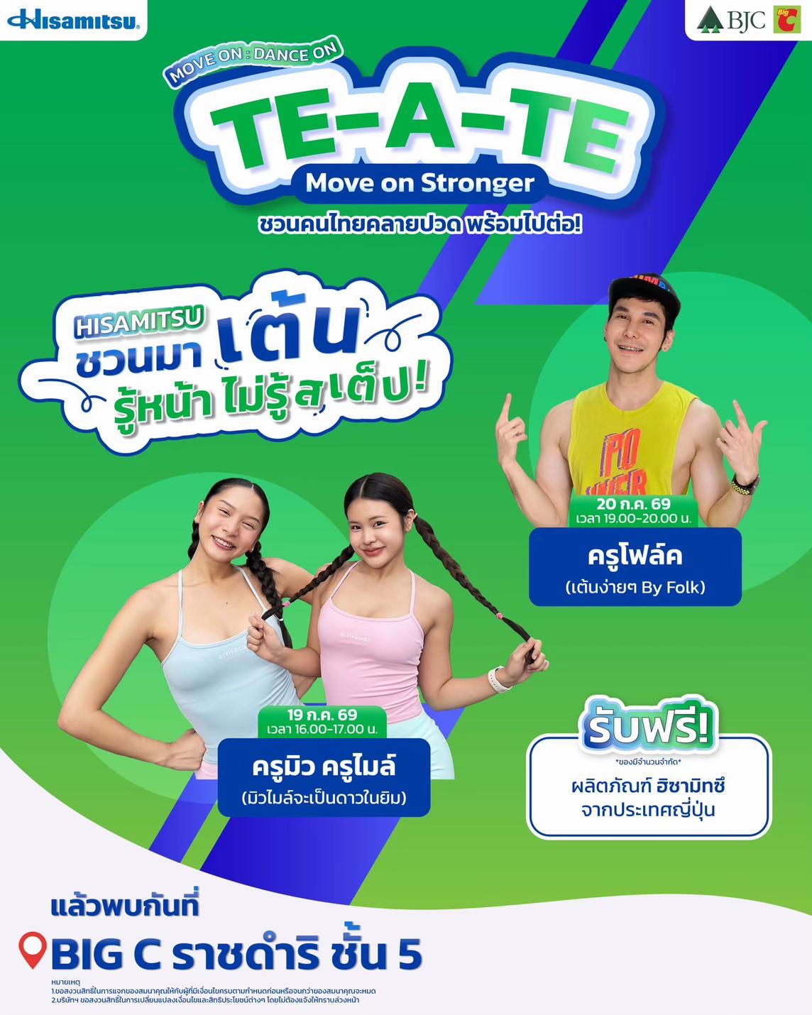 @เต้นง่ายๆBy Folk