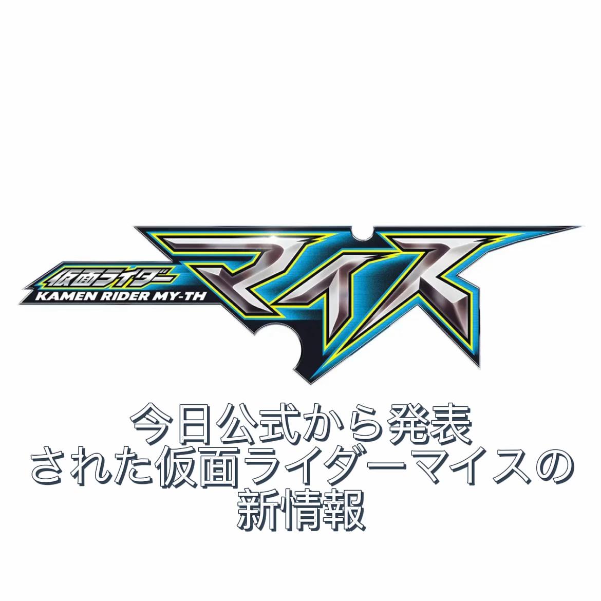 @トゥリート仮面