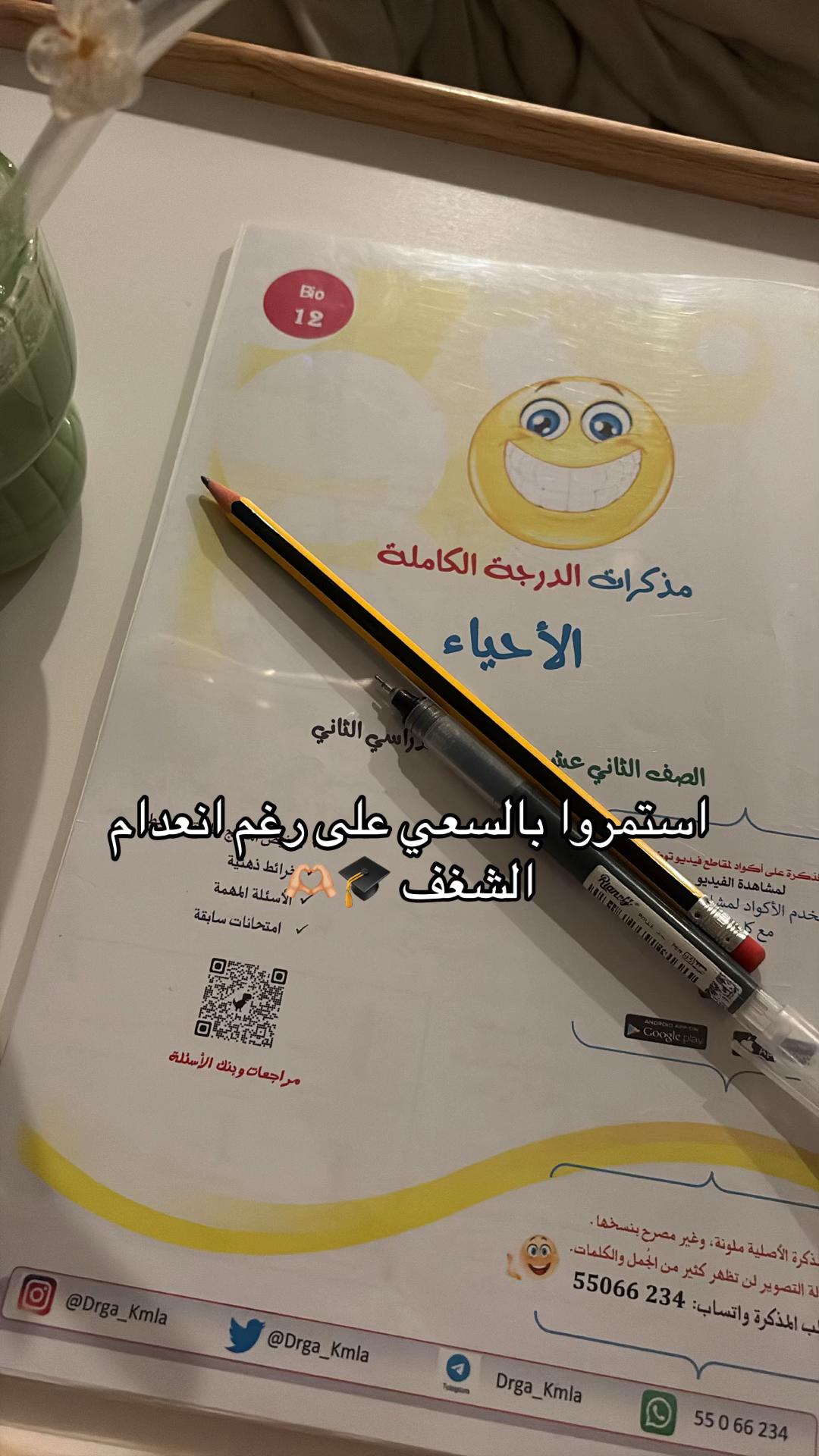 @خريجه ١٢علمي 👩🏻&zwj;🎓💫