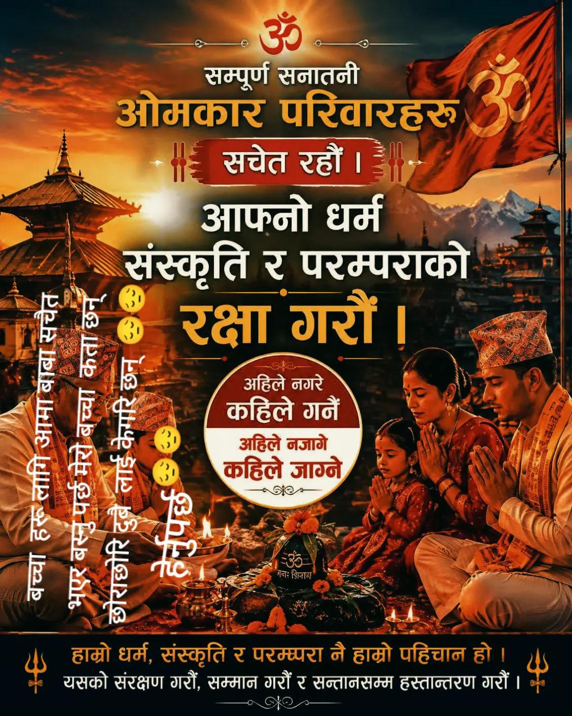 @संखर भक्त 🙏🙏👁️👃👁️