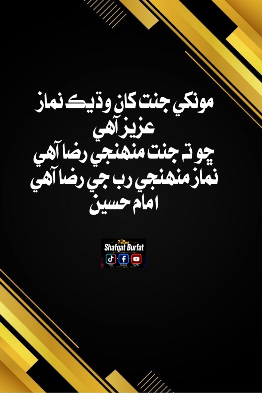 @shafqat burfat
