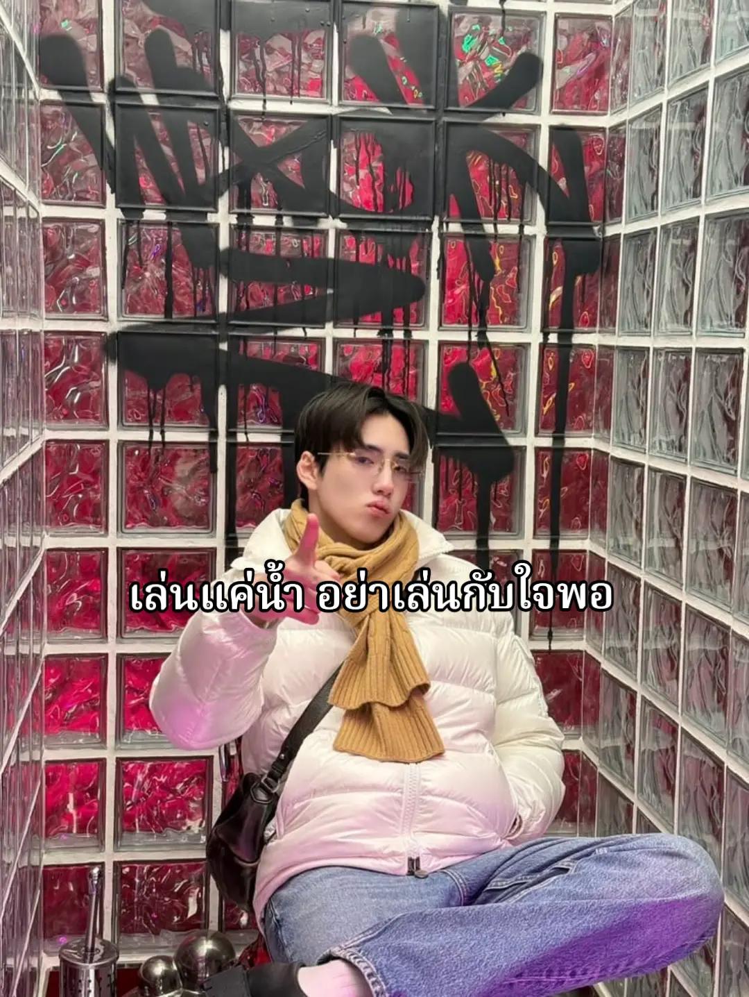 @น้องเซนโย หรอ
