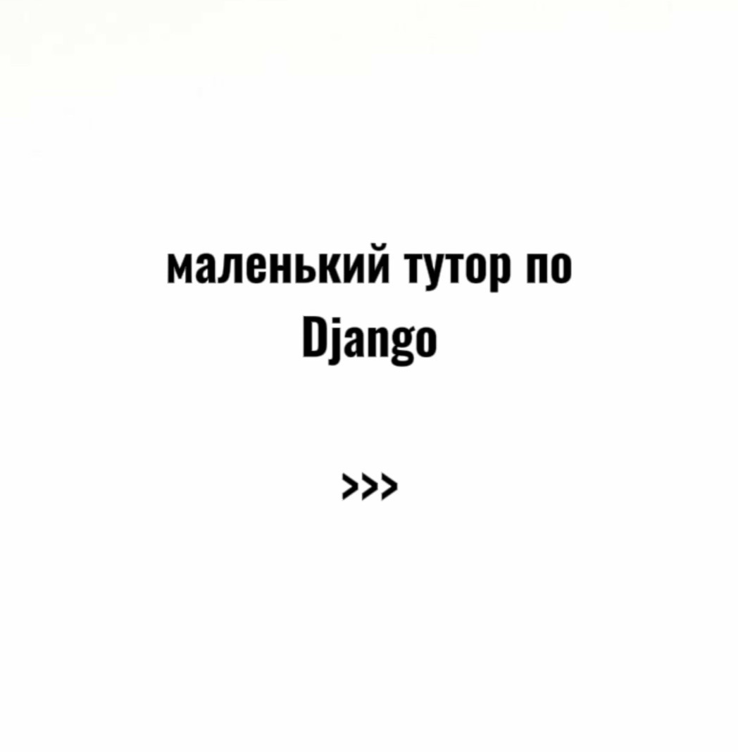 @Аᴩᴄєній Бᴀᴩхᴏᴛ