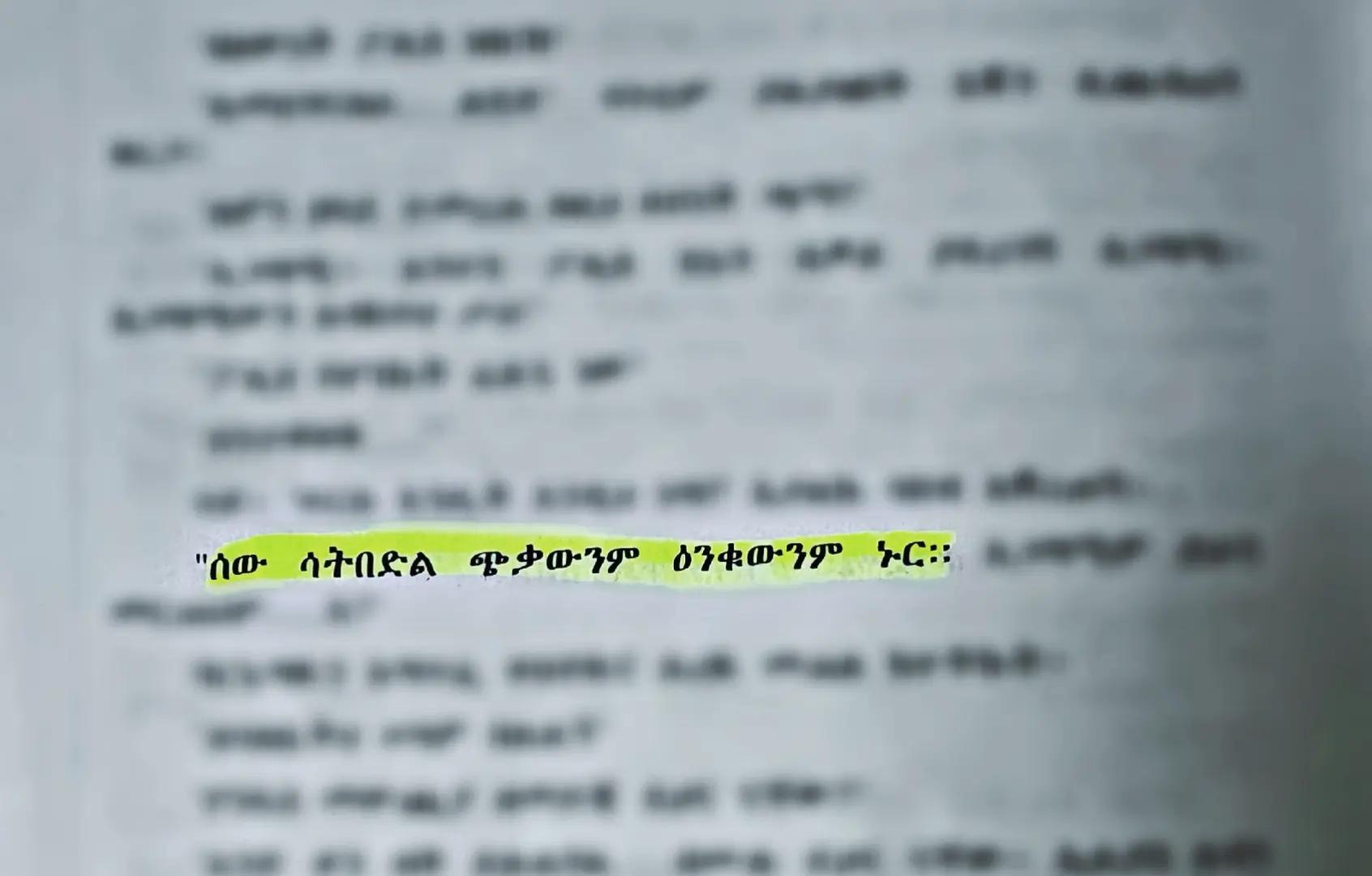 @ዉድቀትን አትጥላ