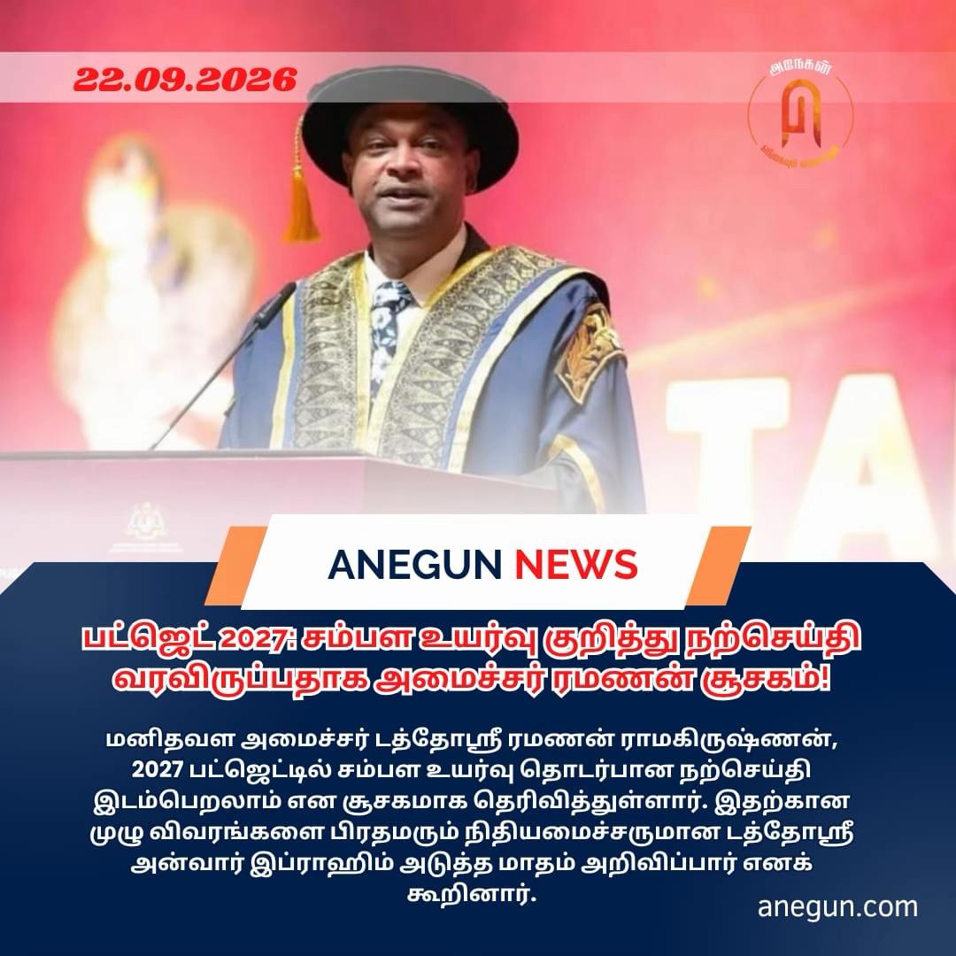 @AnegunNews