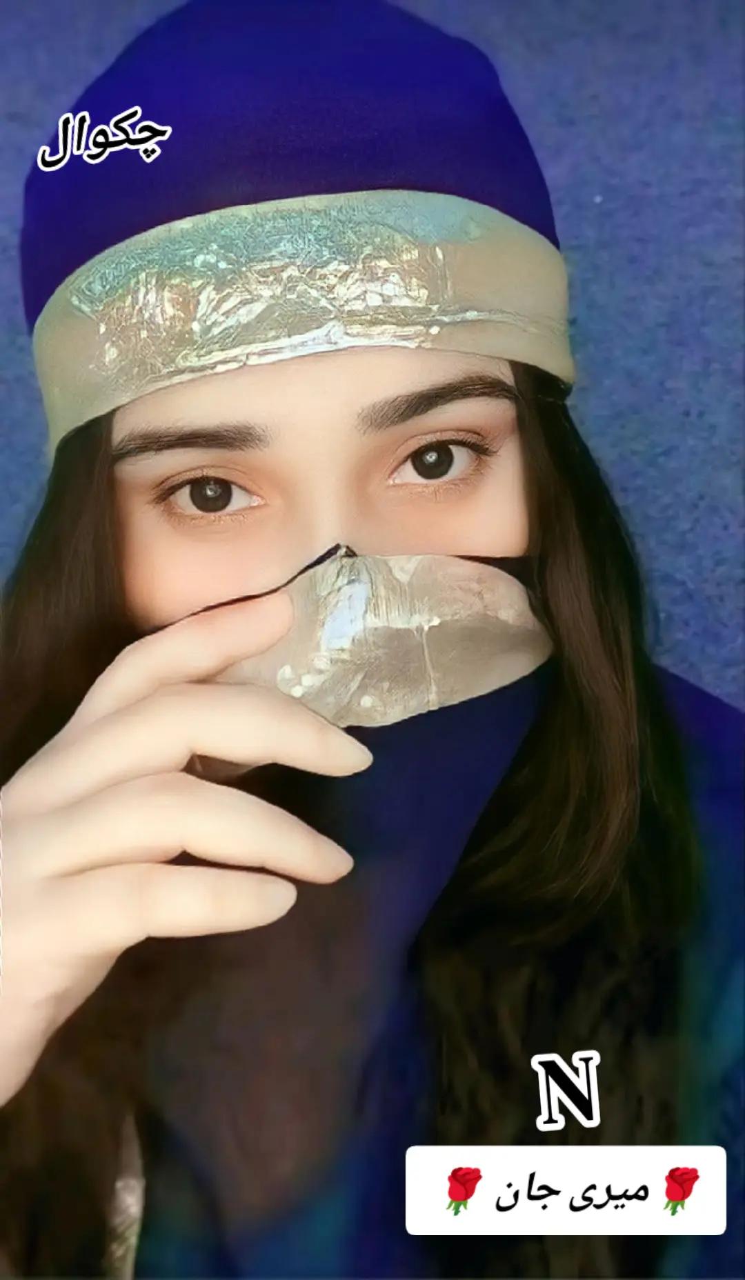 @🌹چکوال کی ھوں یار۔N🌹