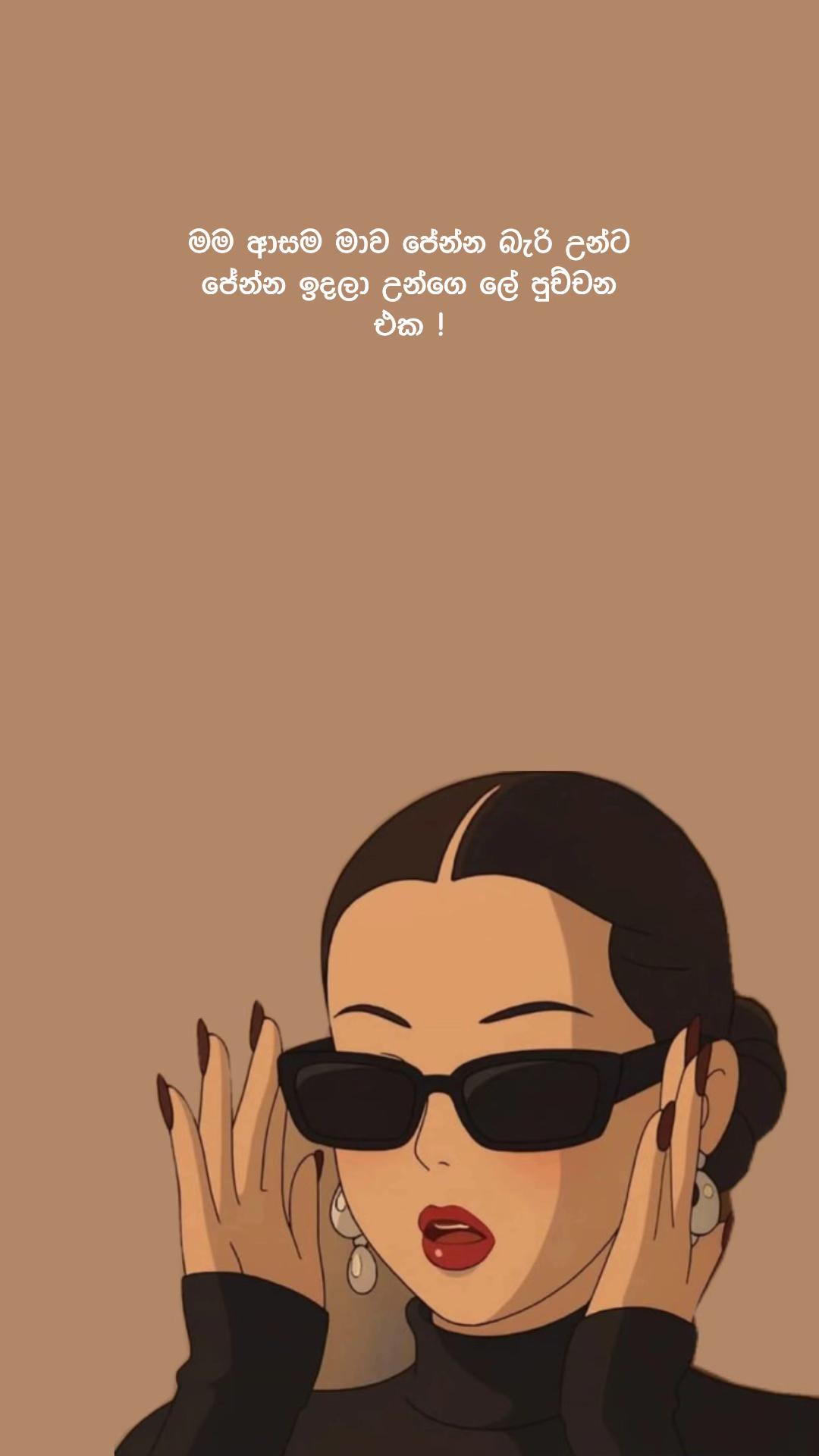@සෙනූ දිසානායක❗️🧿