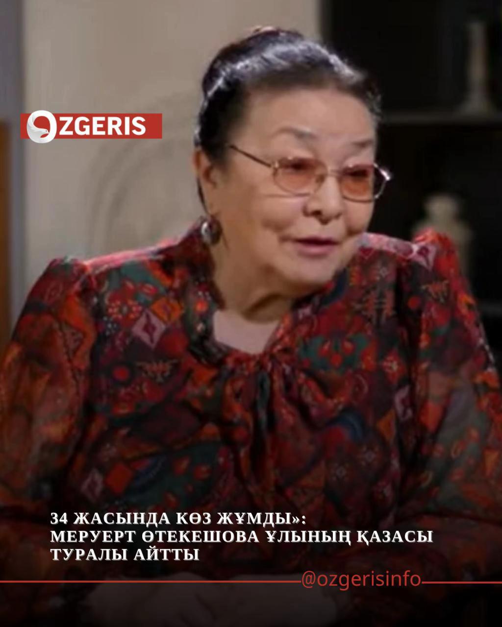 @OZgeris.kz