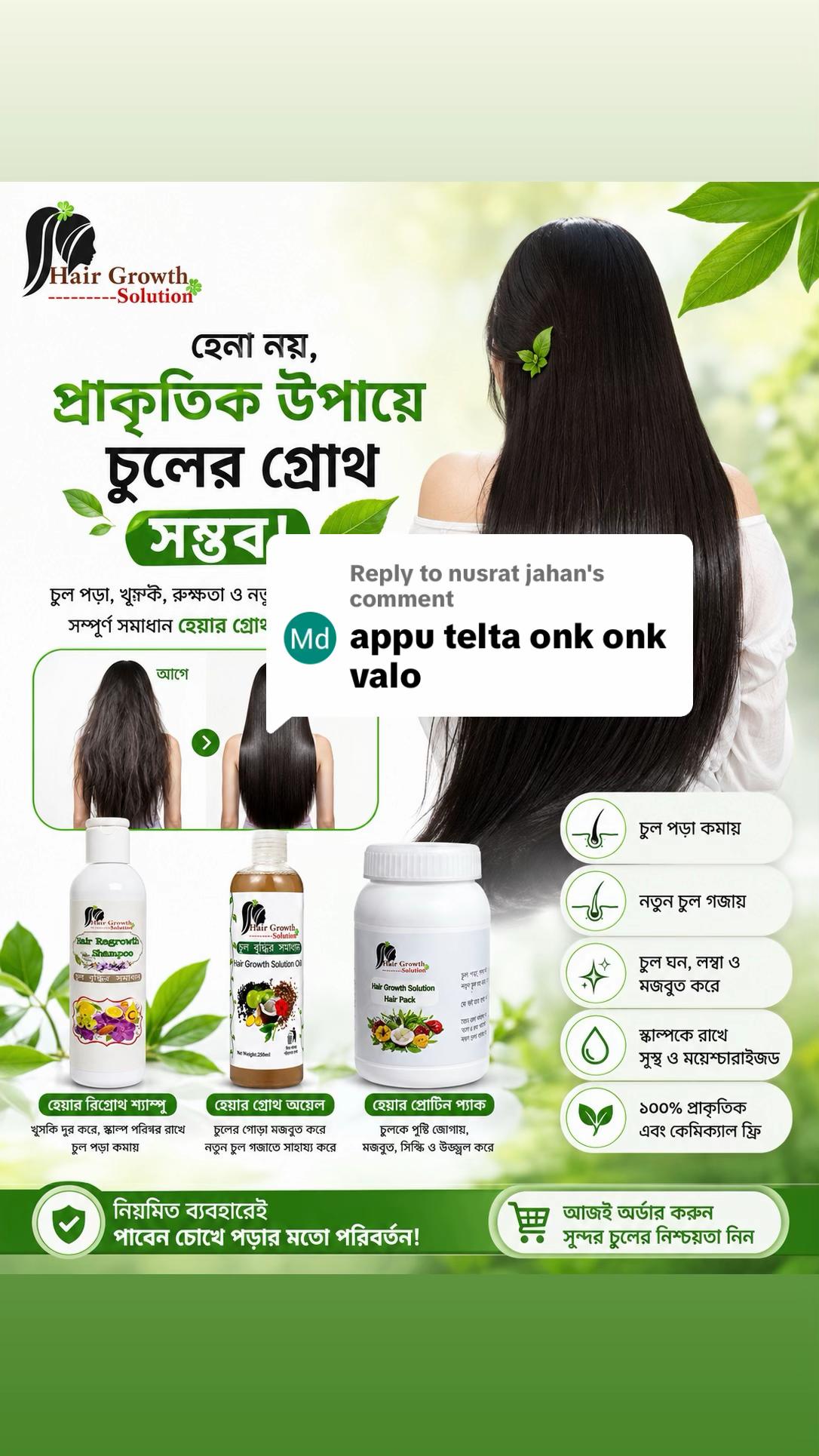 @Hair Growth Solution